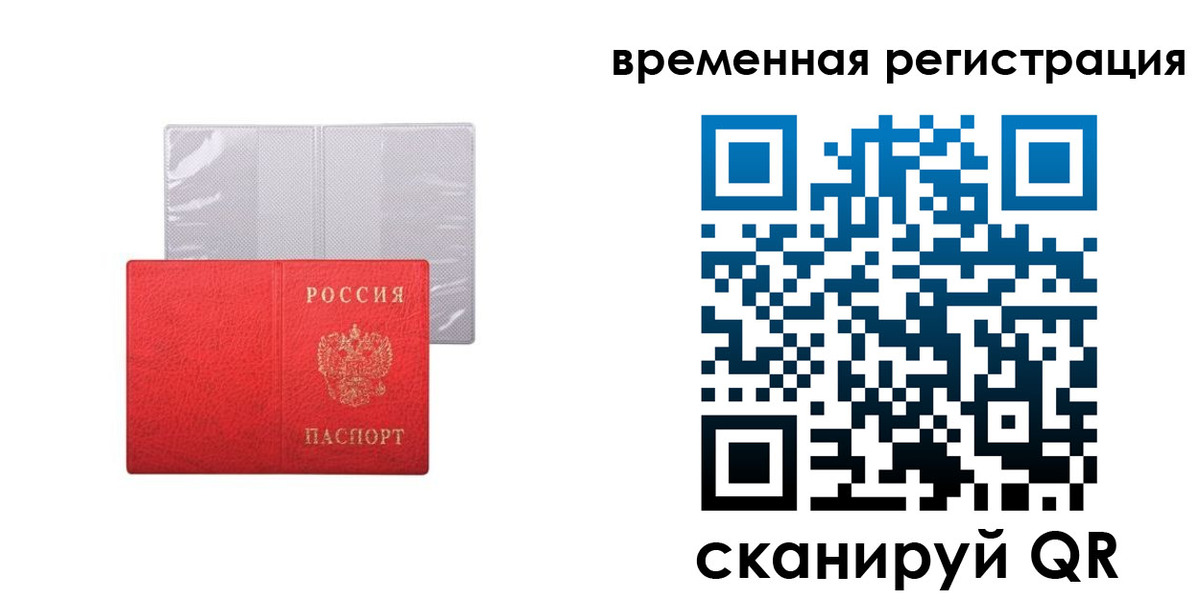 временная регистрация 2025 в Ясногорске